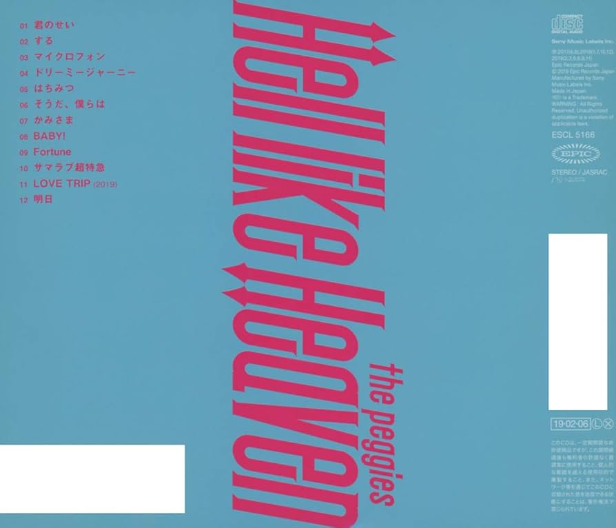 新品未開封 the peggies Hell like Heaven 初回限定盤 Hell like Heaven 【初回限定盤】(+DVD) : the peggies